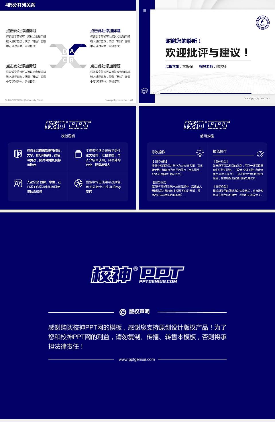 抚顺职业技术学院硕士研究生/本科生毕业论文答辩/开题报告通用PPT模板下载4:3格式幻灯片预览图5