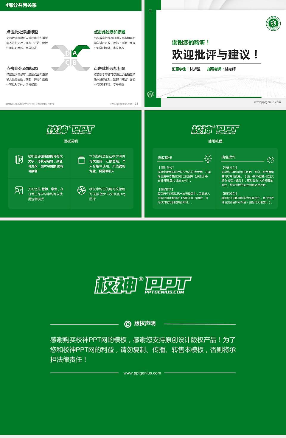 烟台幼儿师范高等专科学校硕士研究生/本科生毕业论文答辩/开题报告通用PPT模板下载4:3格式幻灯片预览图5