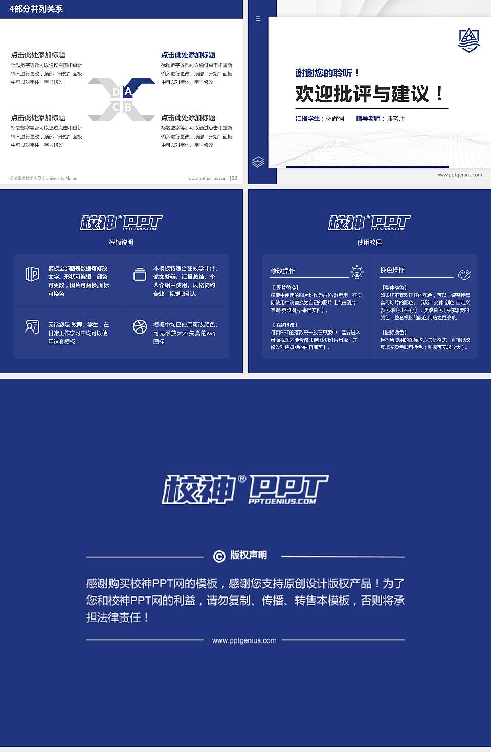 运城职业技术大学硕士研究生/本科生毕业论文答辩/开题报告通用PPT模板下载4:3格式幻灯片预览图5