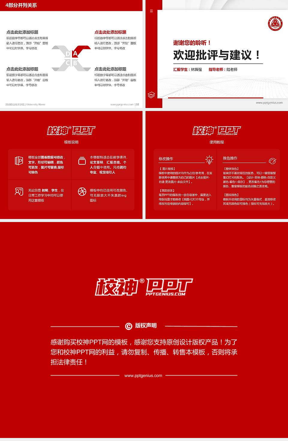 深圳职业技术学院硕士研究生/本科生毕业论文答辩/开题报告通用PPT模板下载4:3格式幻灯片预览图5