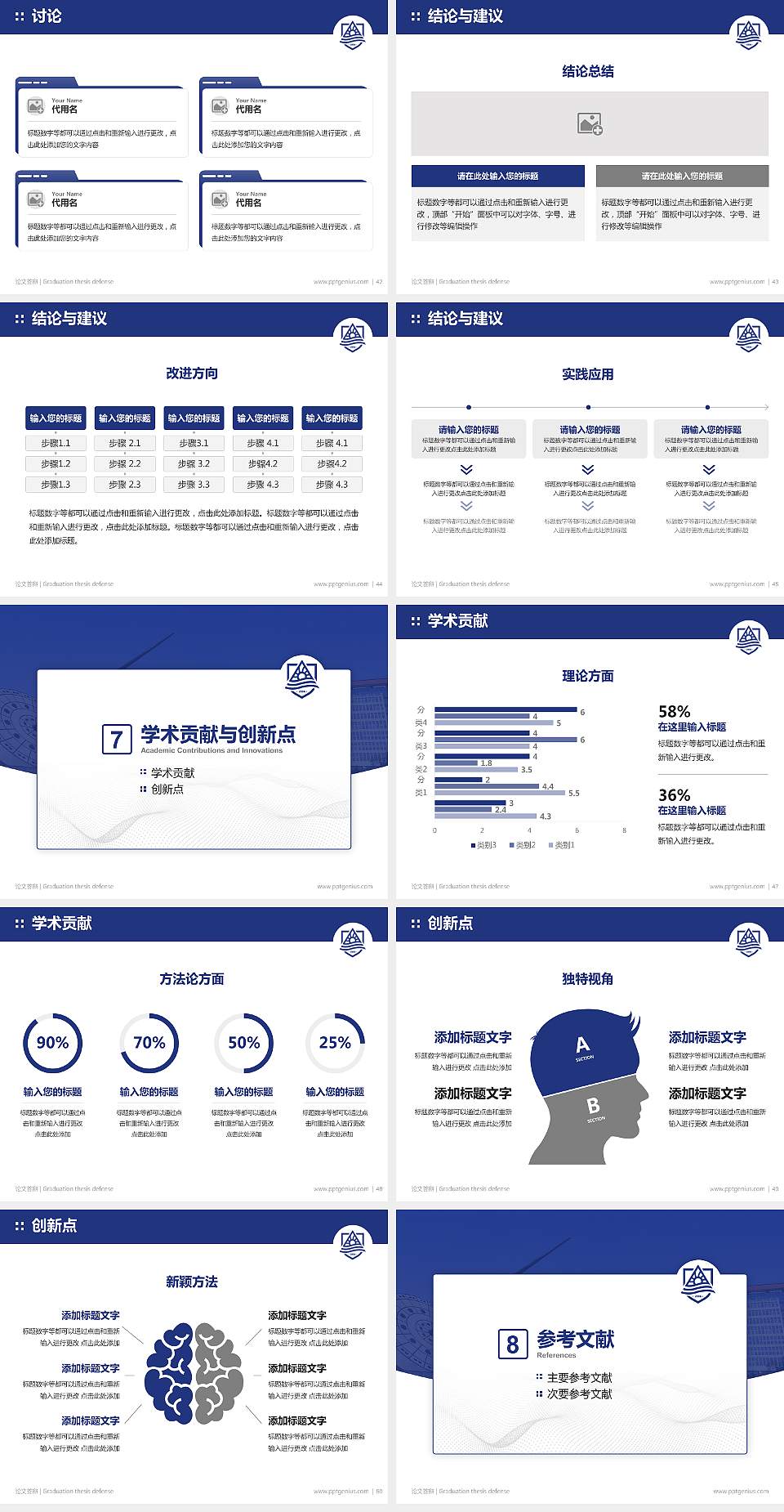 运城职业技术大学论文答辩标准PPT模板4:3格式幻灯片预览图6