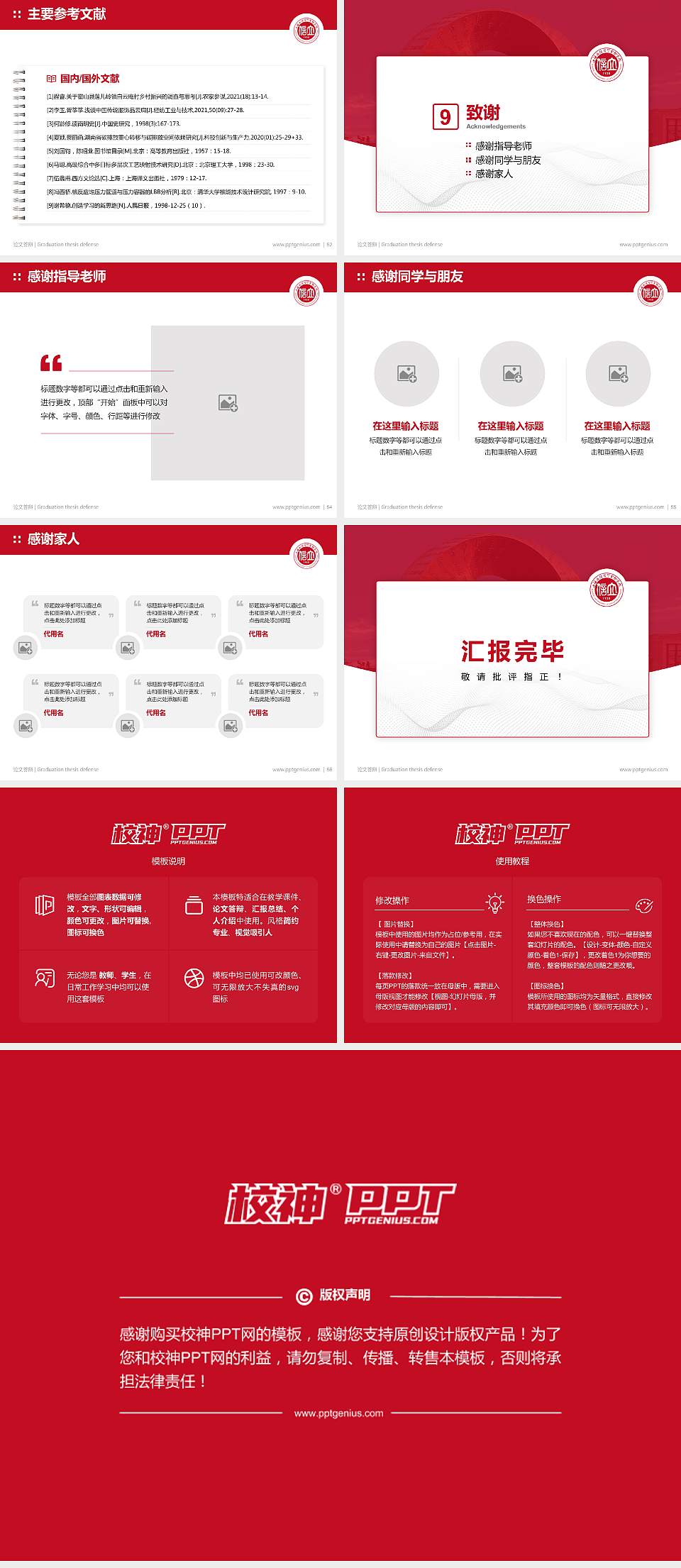 上海立信会计金融学院论文答辩标准PPT模板4:3格式幻灯片预览图7