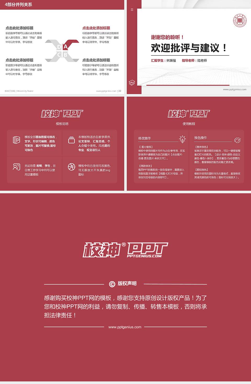 柳州工学院硕士研究生/本科生毕业论文答辩/开题报告通用PPT模板下载4:3格式幻灯片预览图5