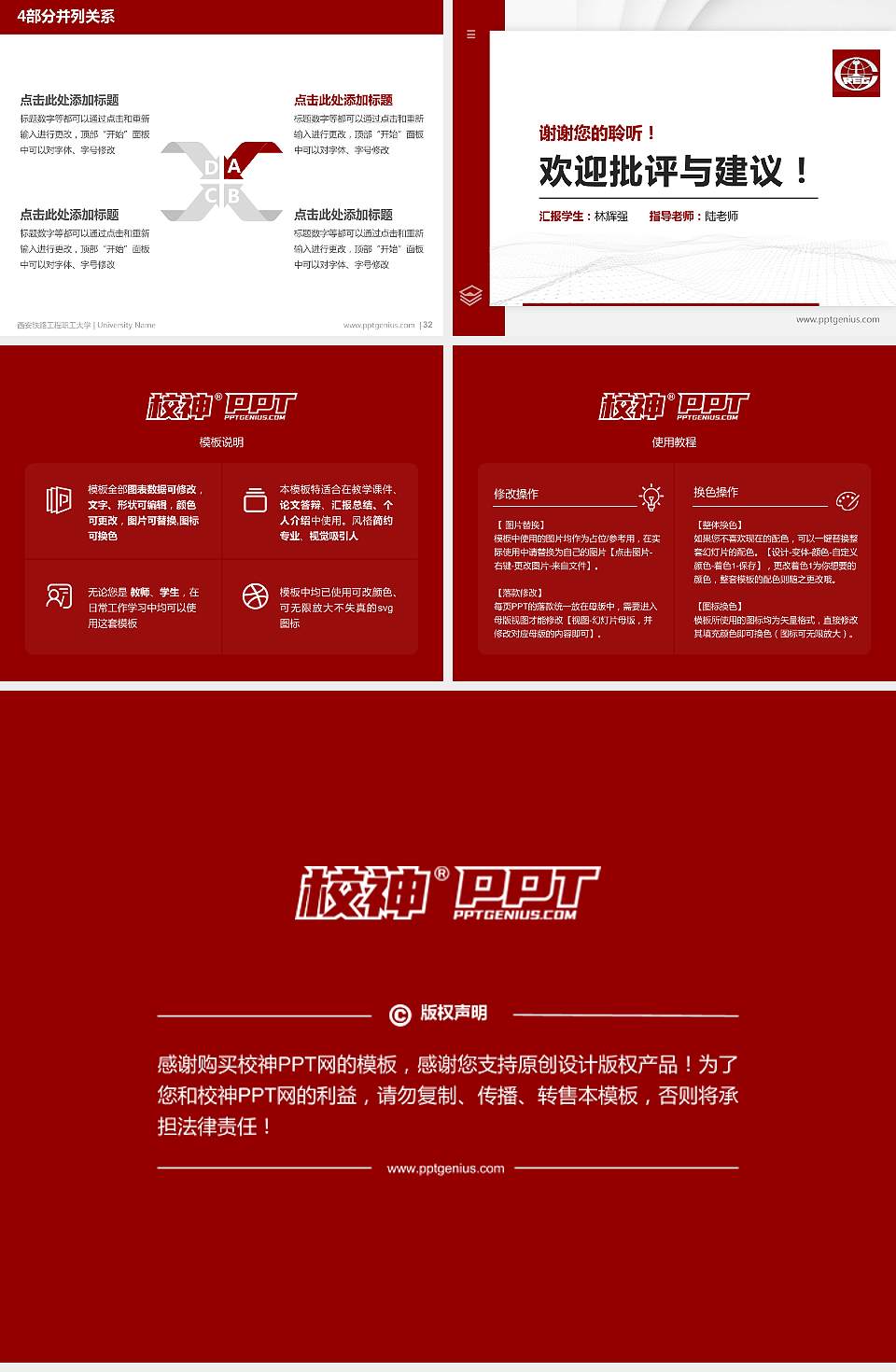 西安铁路工程职工大学硕士研究生/本科生毕业论文答辩/开题报告通用PPT模板下载4:3格式幻灯片预览图5