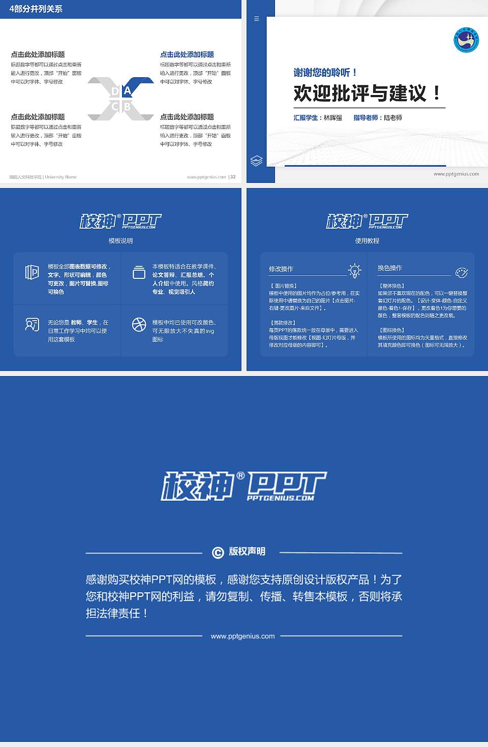 湖南人文科技学院硕士研究生/本科生毕业论文答辩/开题报告通用PPT模板下载4:3格式幻灯片预览图5