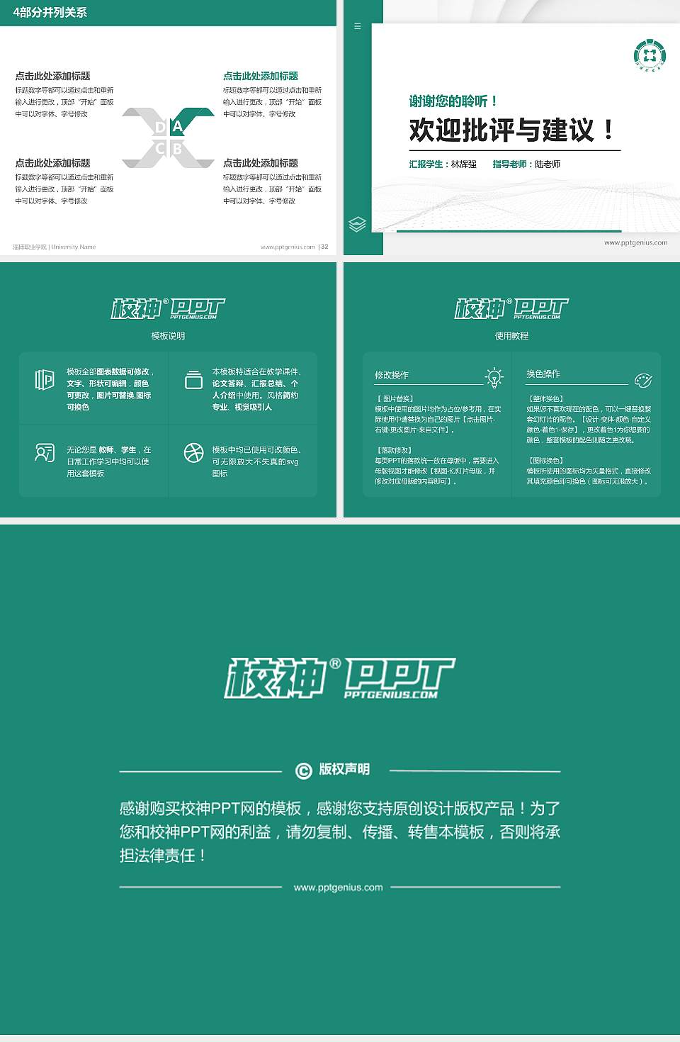 淄博职业学院硕士研究生/本科生毕业论文答辩/开题报告通用PPT模板下载4:3格式幻灯片预览图5