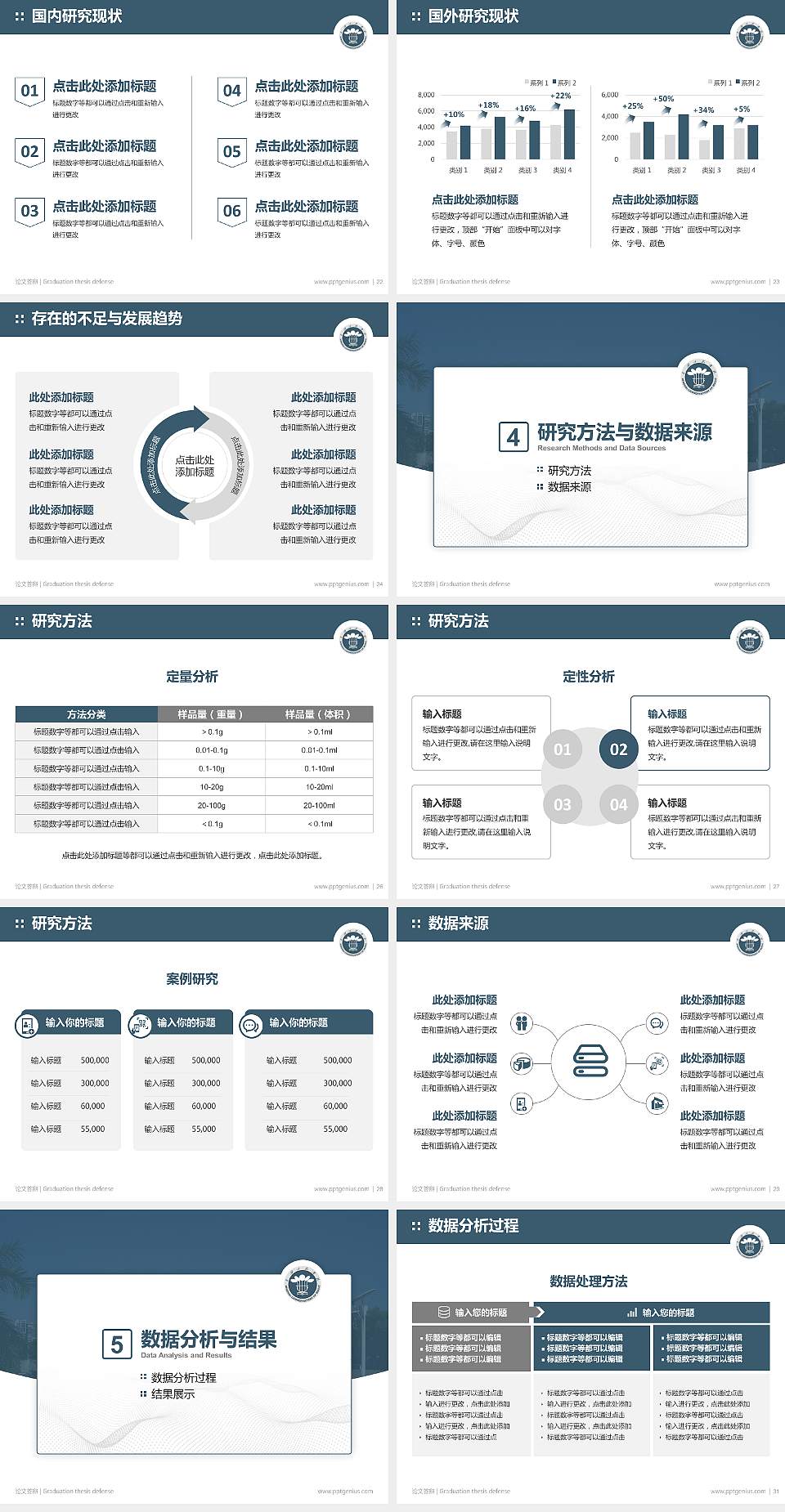 星海音乐学院论文答辩标准PPT模板4:3格式幻灯片预览图4