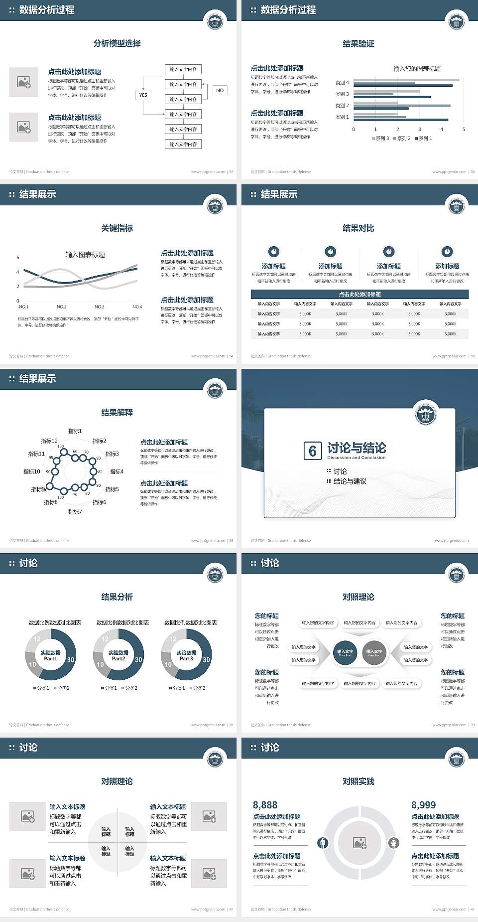 星海音乐学院论文答辩标准PPT模板4:3格式幻灯片预览图5