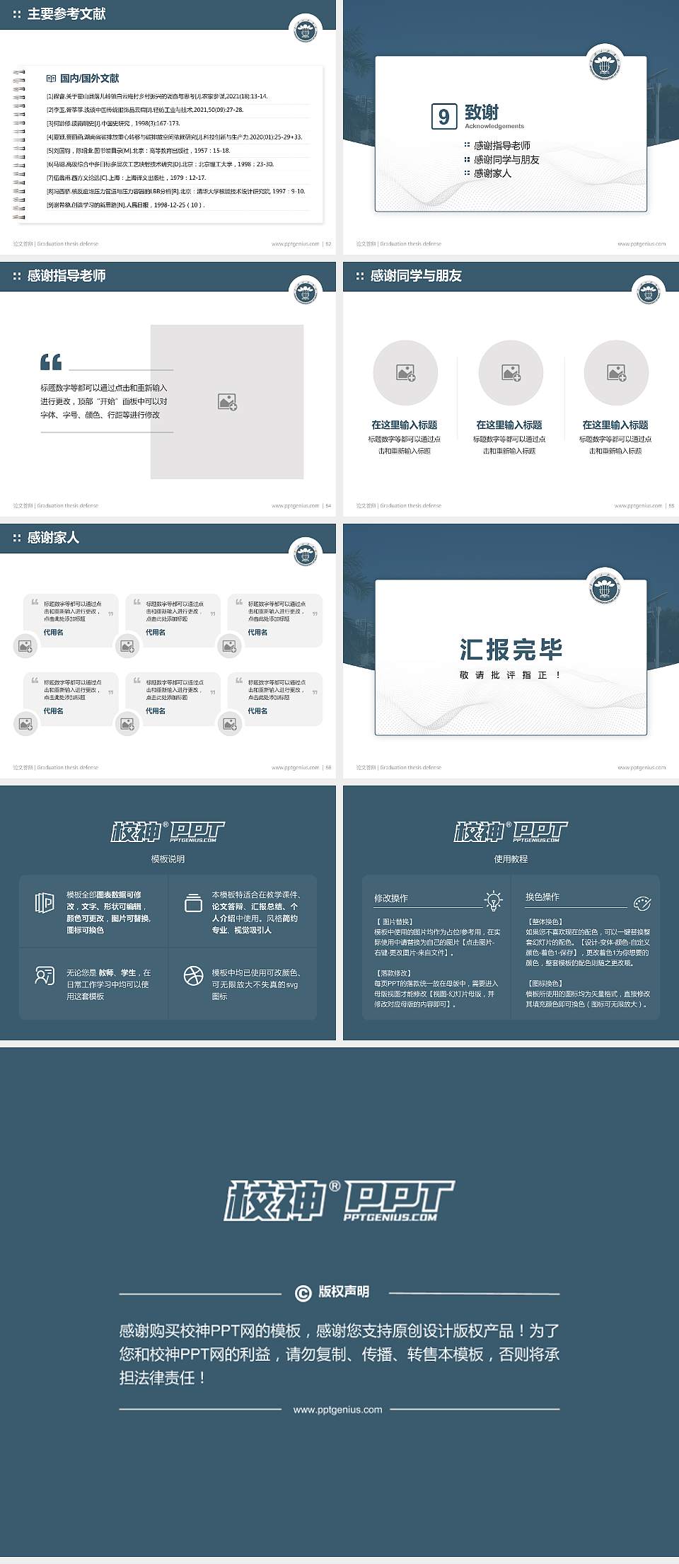 星海音乐学院论文答辩标准PPT模板4:3格式幻灯片预览图7