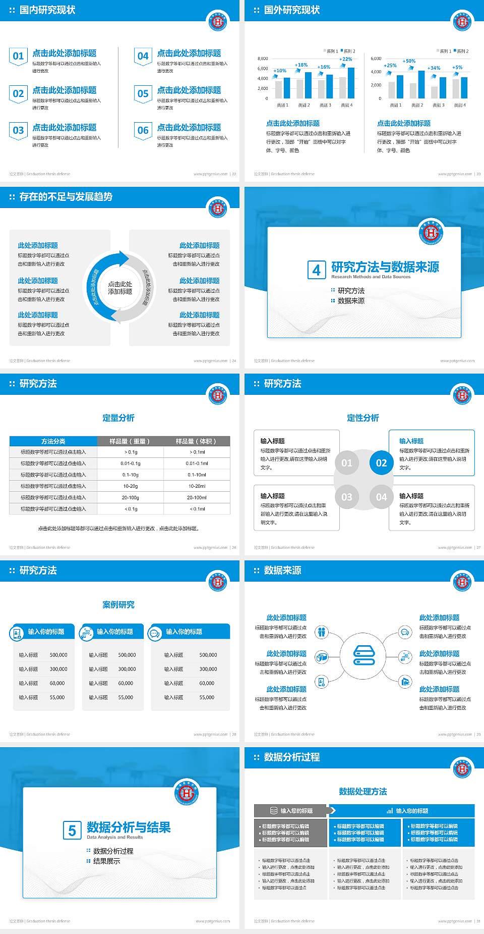长春光华学院论文答辩标准PPT模板4:3格式幻灯片预览图4