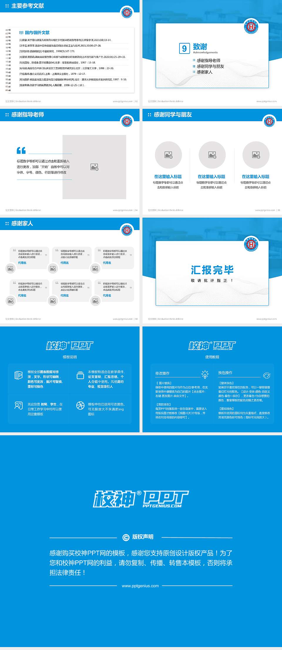 长春光华学院论文答辩标准PPT模板4:3格式幻灯片预览图7