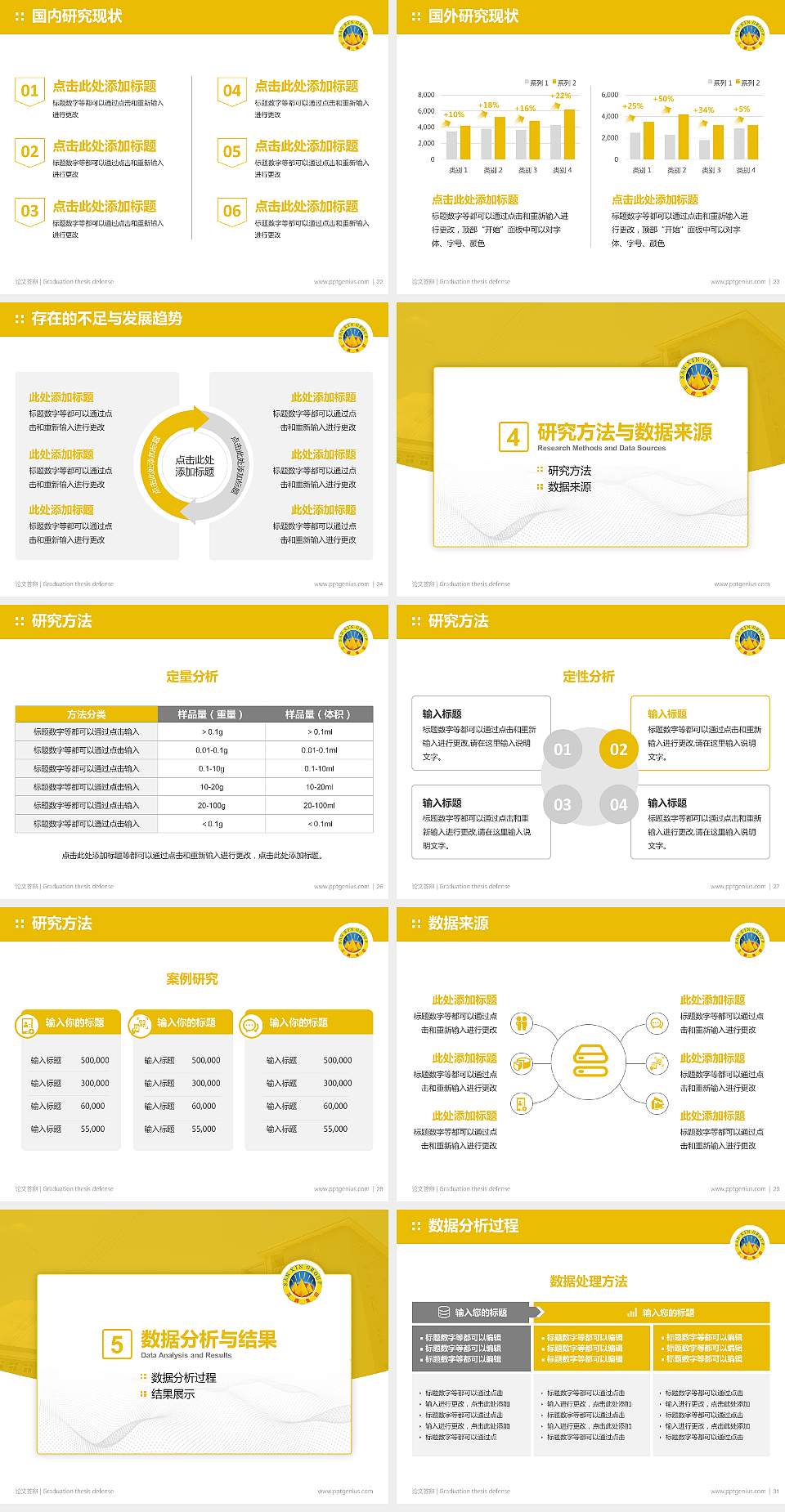 云南三鑫职业技术学院论文答辩标准PPT模板4:3格式幻灯片预览图4