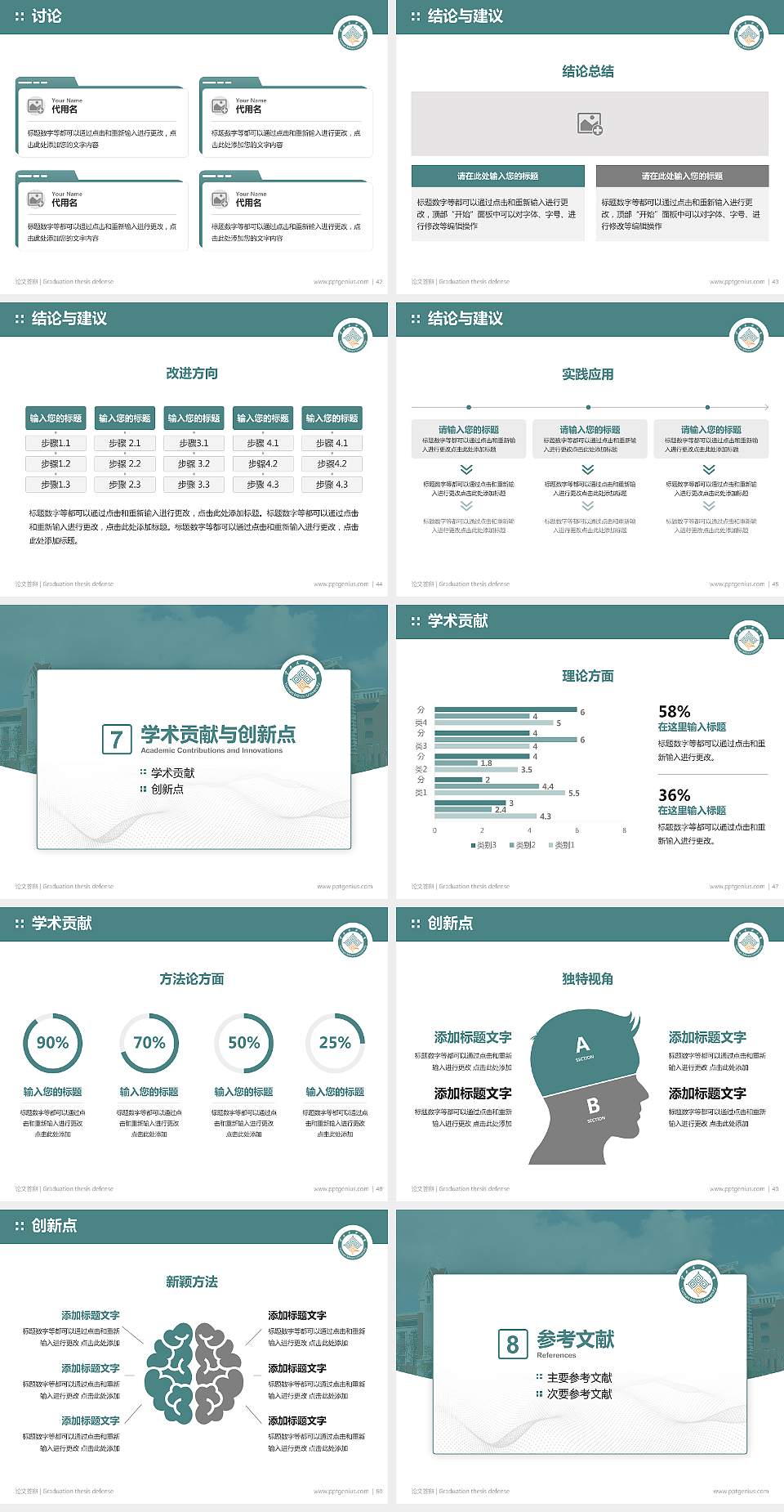 云南民族大学论文答辩标准PPT模板4:3格式幻灯片预览图6