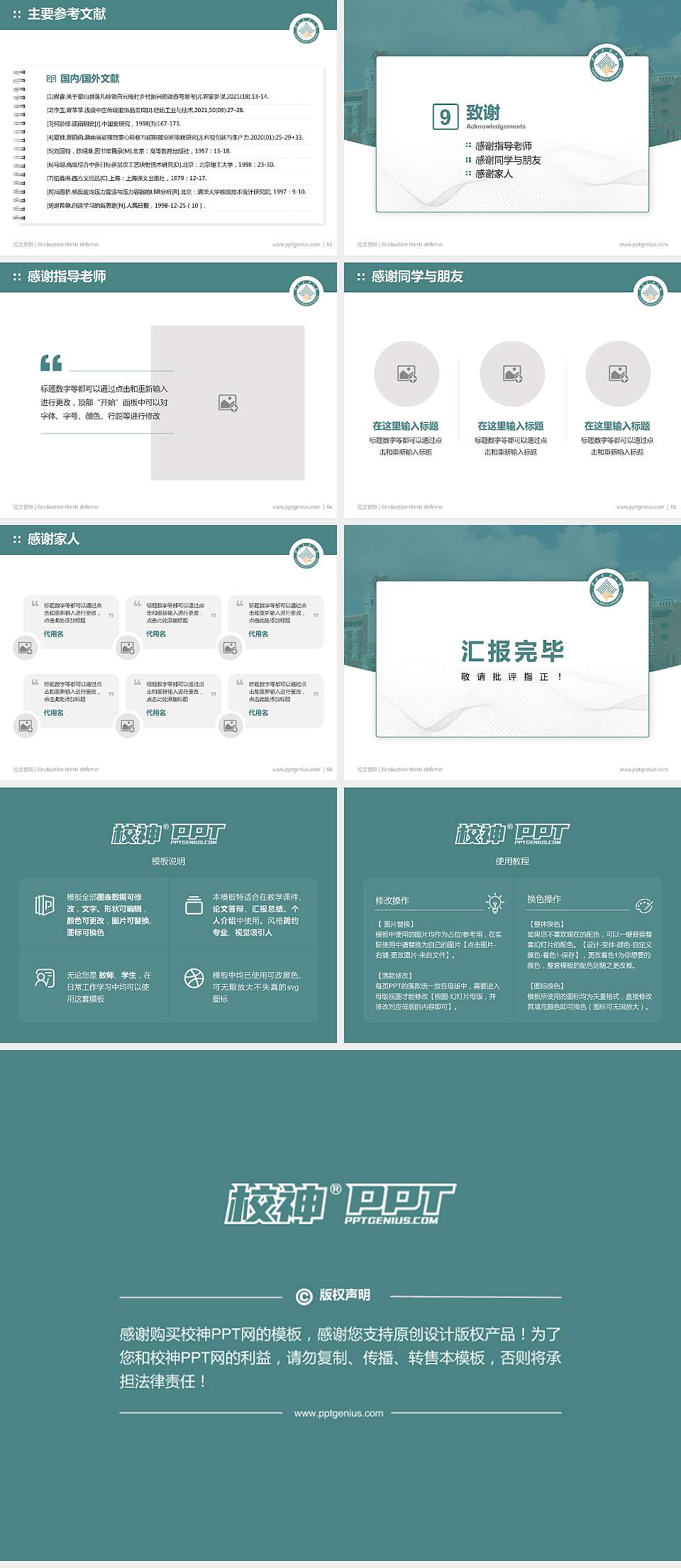 云南民族大学论文答辩标准PPT模板4:3格式幻灯片预览图7