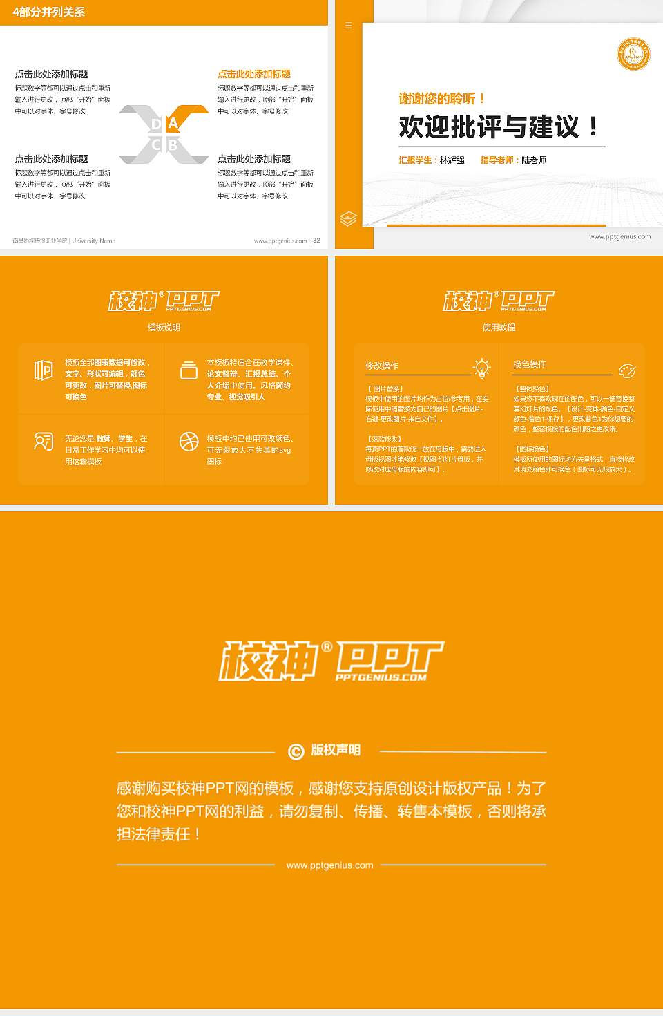 南昌影视传播职业学院硕士研究生/本科生毕业论文答辩/开题报告通用PPT模板下载4:3格式幻灯片预览图5