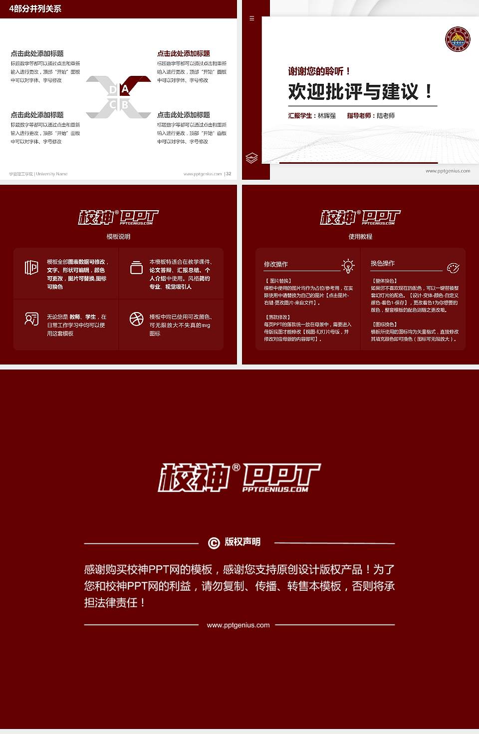 宁夏理工学院硕士研究生/本科生毕业论文答辩/开题报告通用PPT模板下载4:3格式幻灯片预览图5