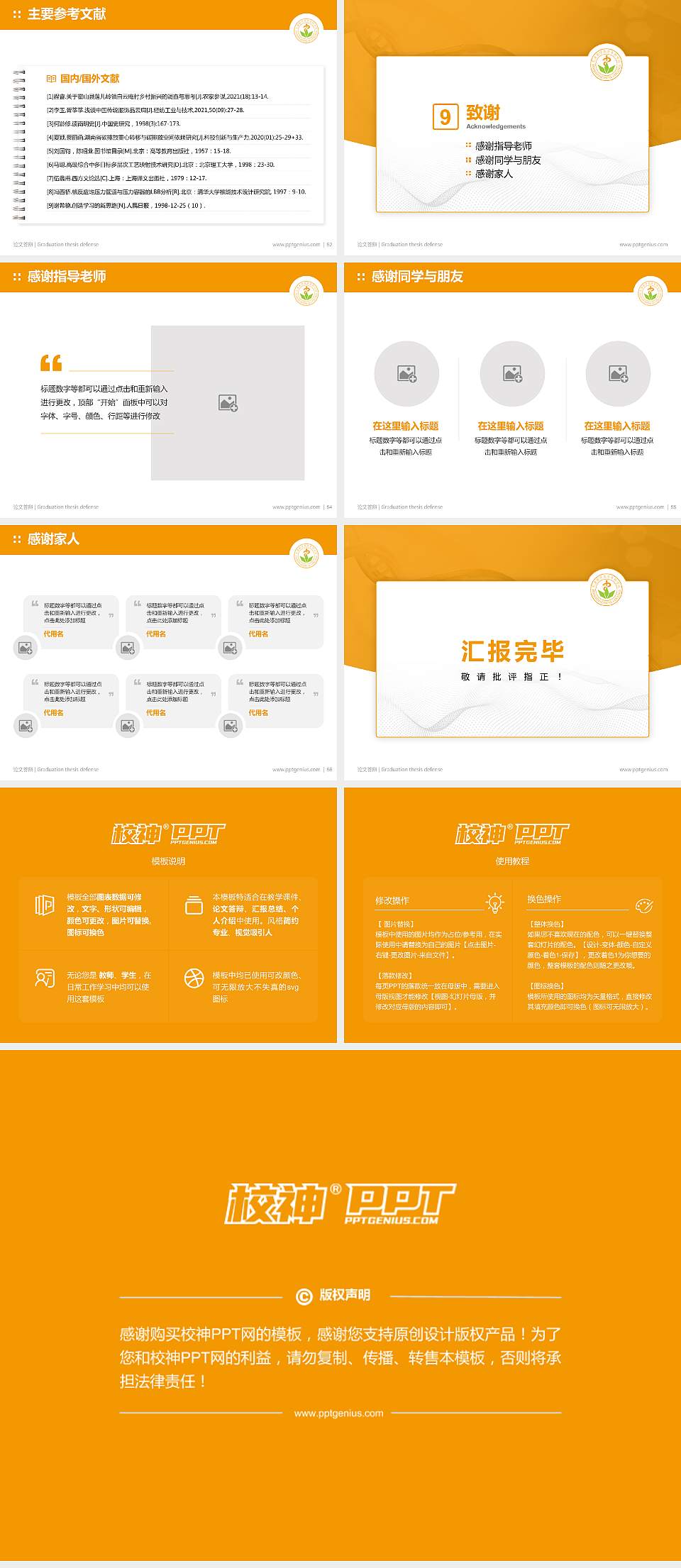 天津医学高等专科学校论文答辩标准PPT模板4:3格式幻灯片预览图7