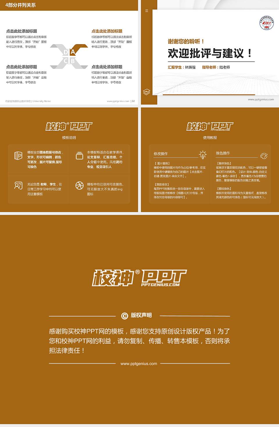 石家庄铁路职业技术学院硕士研究生/本科生毕业论文答辩/开题报告通用PPT模板下载4:3格式幻灯片预览图5