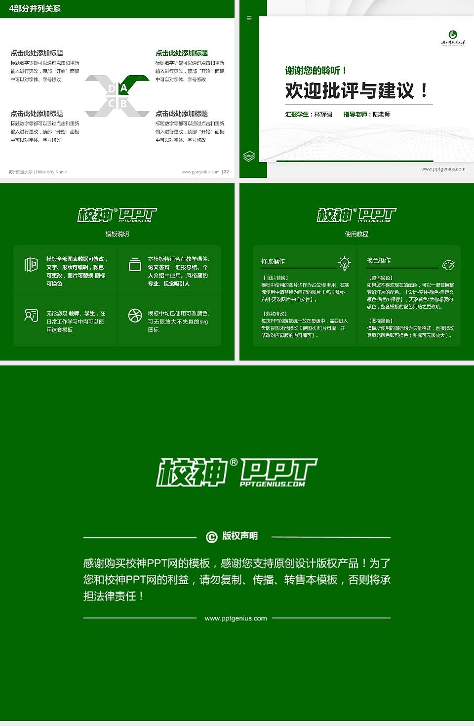 苏州职业大学硕士研究生/本科生毕业论文答辩/开题报告通用PPT模板下载4:3格式幻灯片预览图5