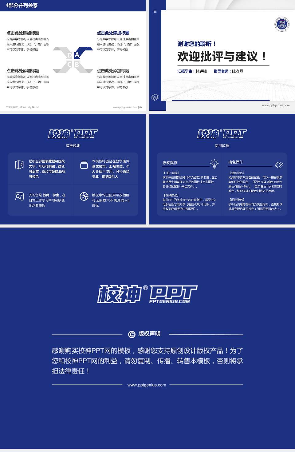 广州商学院硕士研究生/本科生毕业论文答辩/开题报告通用PPT模板下载4:3格式幻灯片预览图5