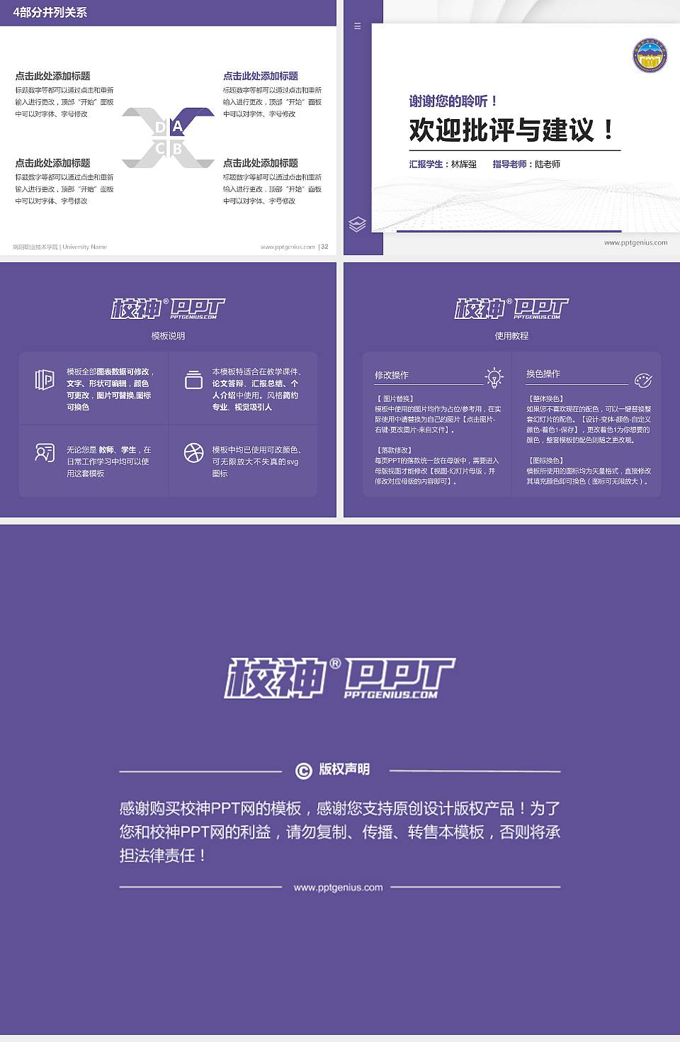 揭阳职业技术学院硕士研究生/本科生毕业论文答辩/开题报告通用PPT模板下载4:3格式幻灯片预览图5