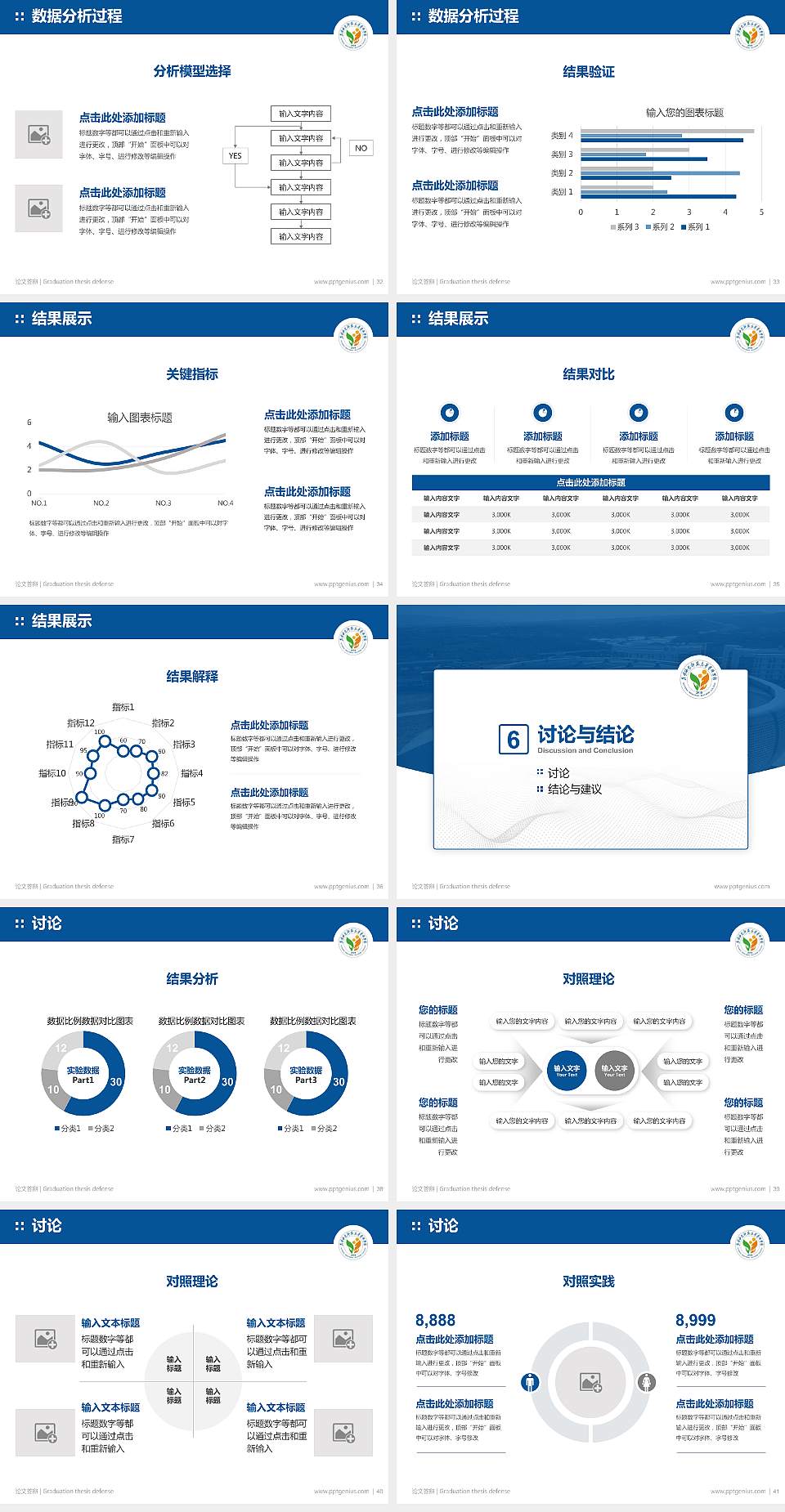 昆明幼儿师范高等专科学校论文答辩标准PPT模板4:3格式幻灯片预览图5