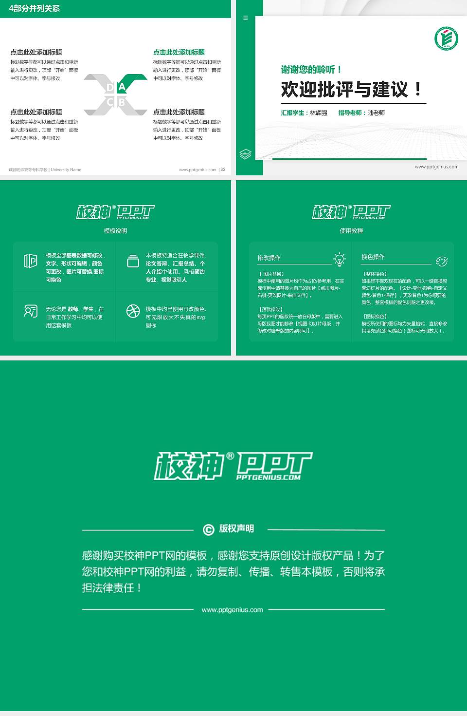 成都纺织高等专科学校硕士研究生/本科生毕业论文答辩/开题报告通用PPT模板下载4:3格式幻灯片预览图5