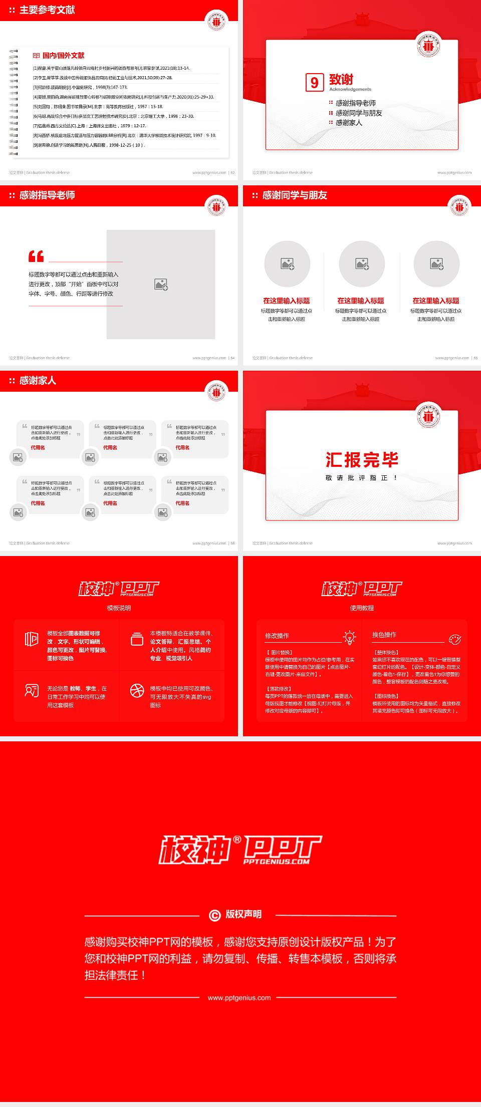 四川电影电视职业学院论文答辩标准PPT模板4:3格式幻灯片预览图7