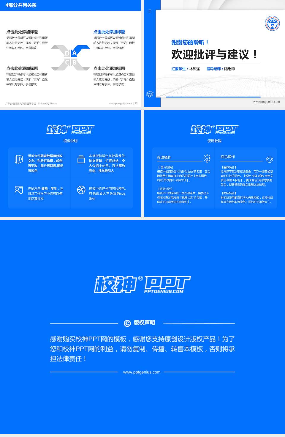 广东外语外贸大学南国商学院硕士研究生/本科生毕业论文答辩/开题报告通用PPT模板下载4:3格式幻灯片预览图5