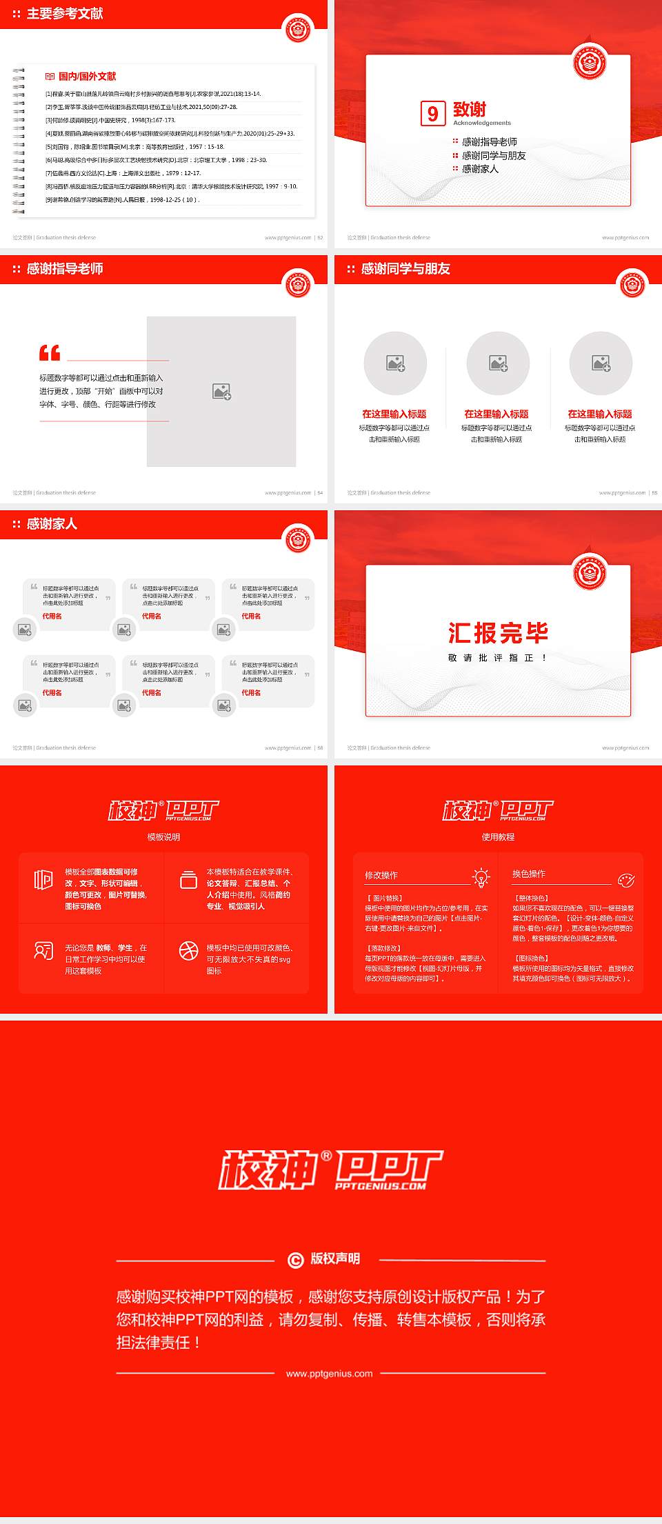 广东梅州职业技术学院论文答辩标准PPT模板4:3格式幻灯片预览图7