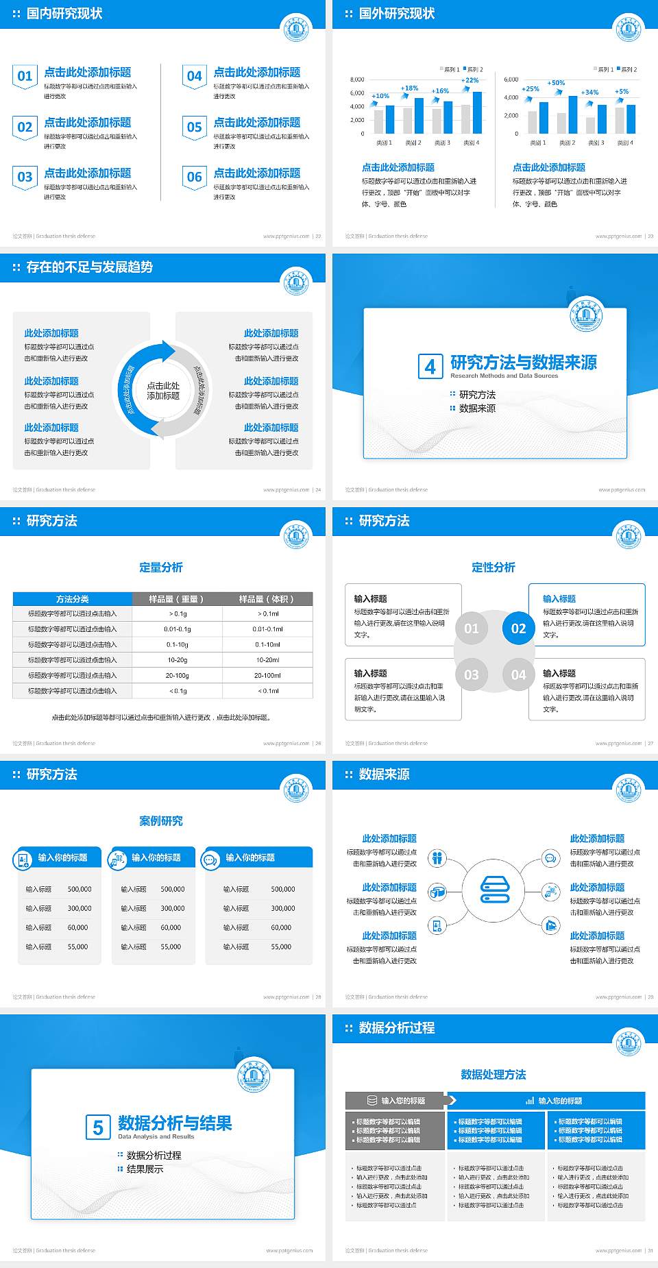 菏泽职业学院论文答辩标准PPT模板4:3格式幻灯片预览图4