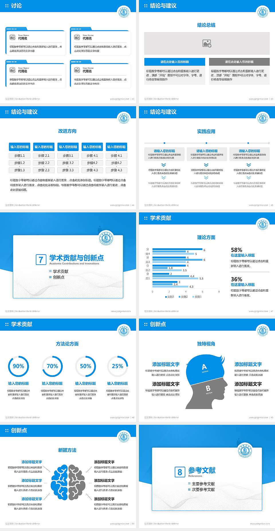 菏泽职业学院论文答辩标准PPT模板4:3格式幻灯片预览图6