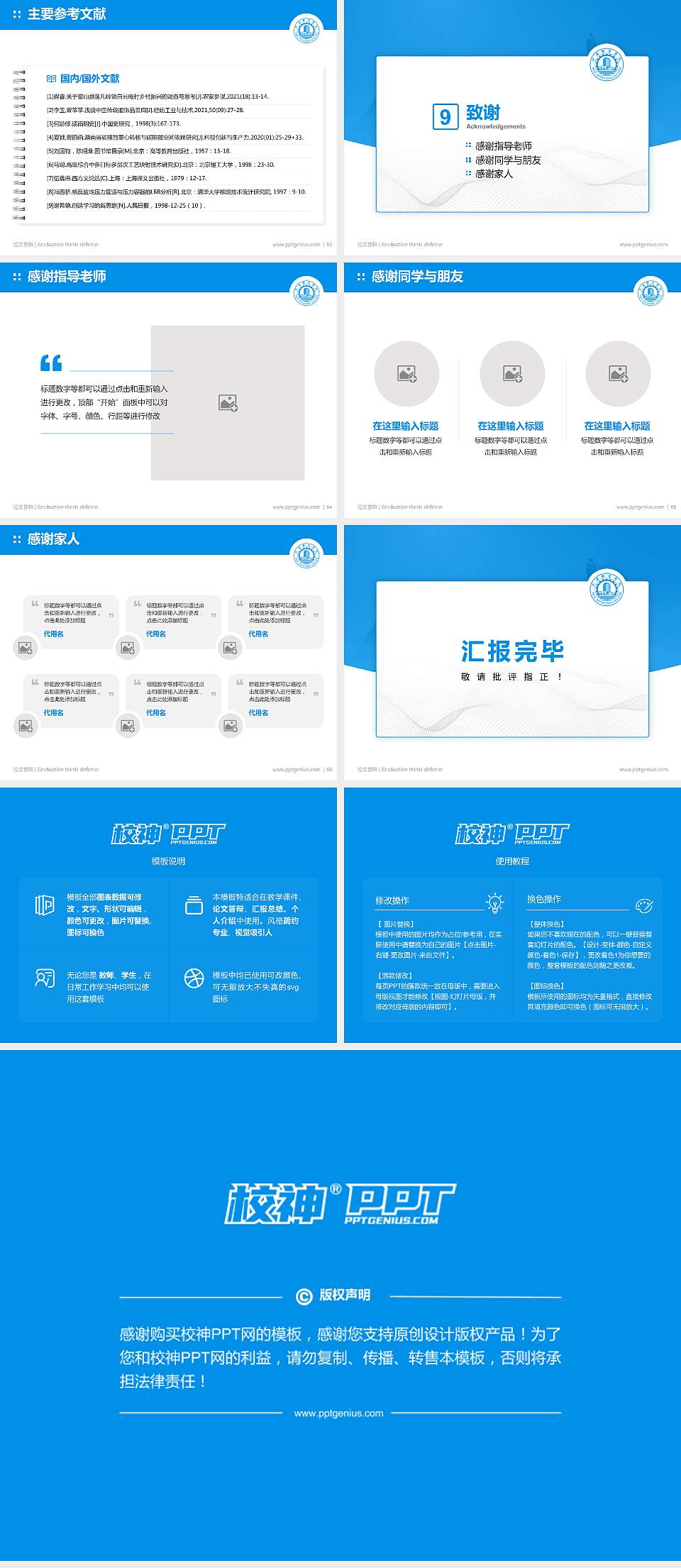 菏泽职业学院论文答辩标准PPT模板4:3格式幻灯片预览图7