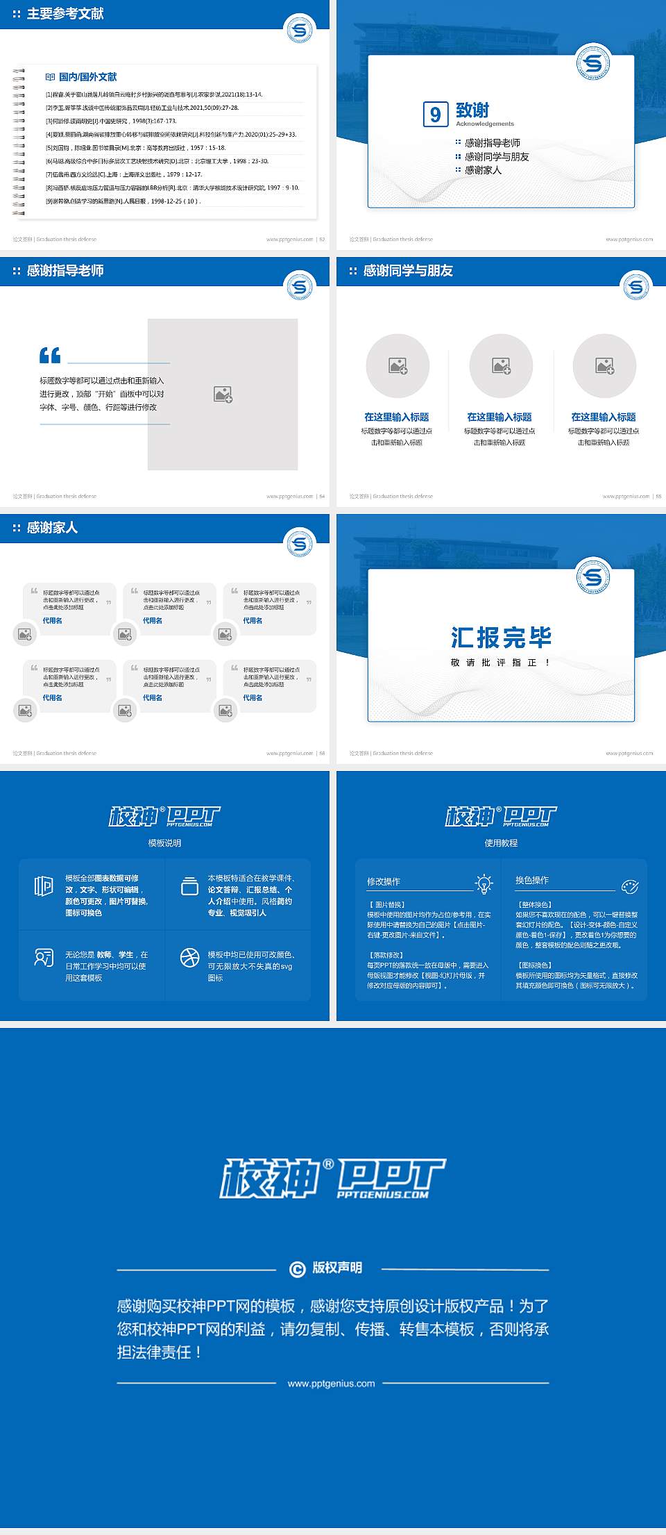 西南财经大学特拉华数据科学学院论文答辩标准PPT模板4:3格式幻灯片预览图7
