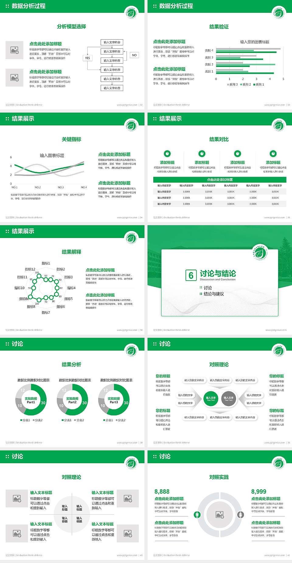 玉溪农业职业技术学院论文答辩标准PPT模板4:3格式幻灯片预览图5