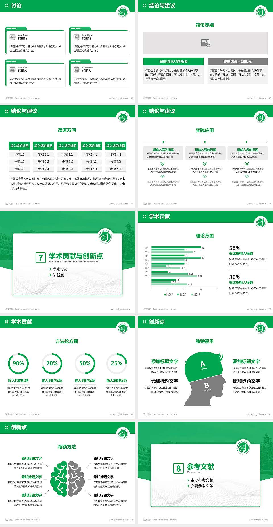 玉溪农业职业技术学院论文答辩标准PPT模板4:3格式幻灯片预览图6