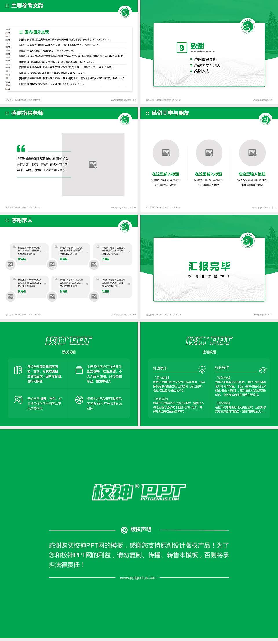 玉溪农业职业技术学院论文答辩标准PPT模板4:3格式幻灯片预览图7
