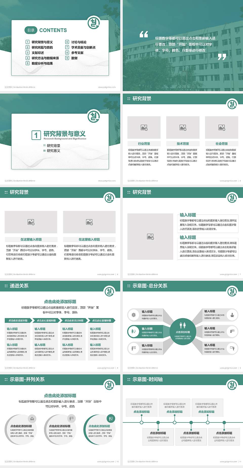 天津工艺美术职业学院论文答辩标准PPT模板4:3格式幻灯片预览图2