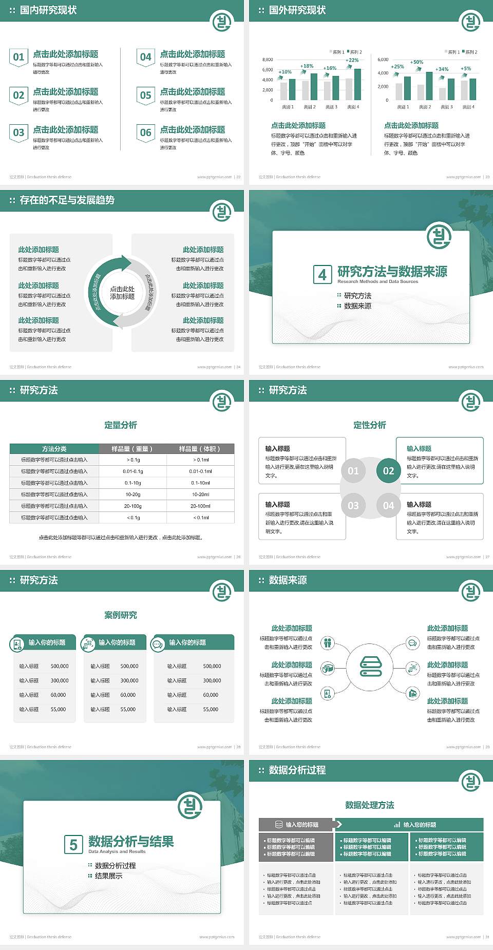 天津工艺美术职业学院论文答辩标准PPT模板4:3格式幻灯片预览图4