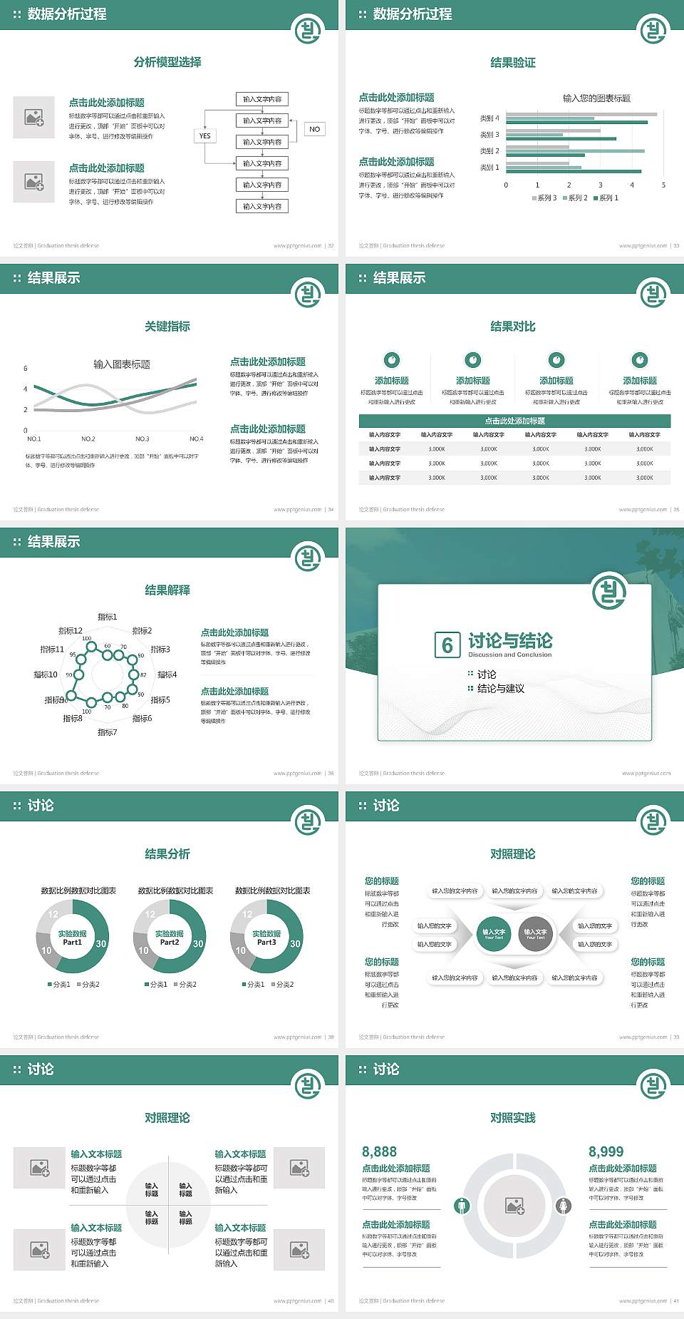 天津工艺美术职业学院论文答辩标准PPT模板4:3格式幻灯片预览图5