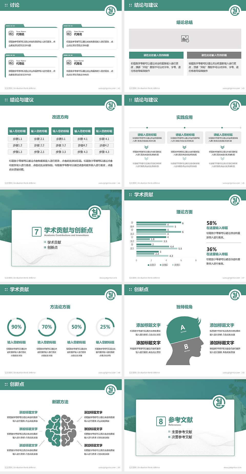 天津工艺美术职业学院论文答辩标准PPT模板4:3格式幻灯片预览图6
