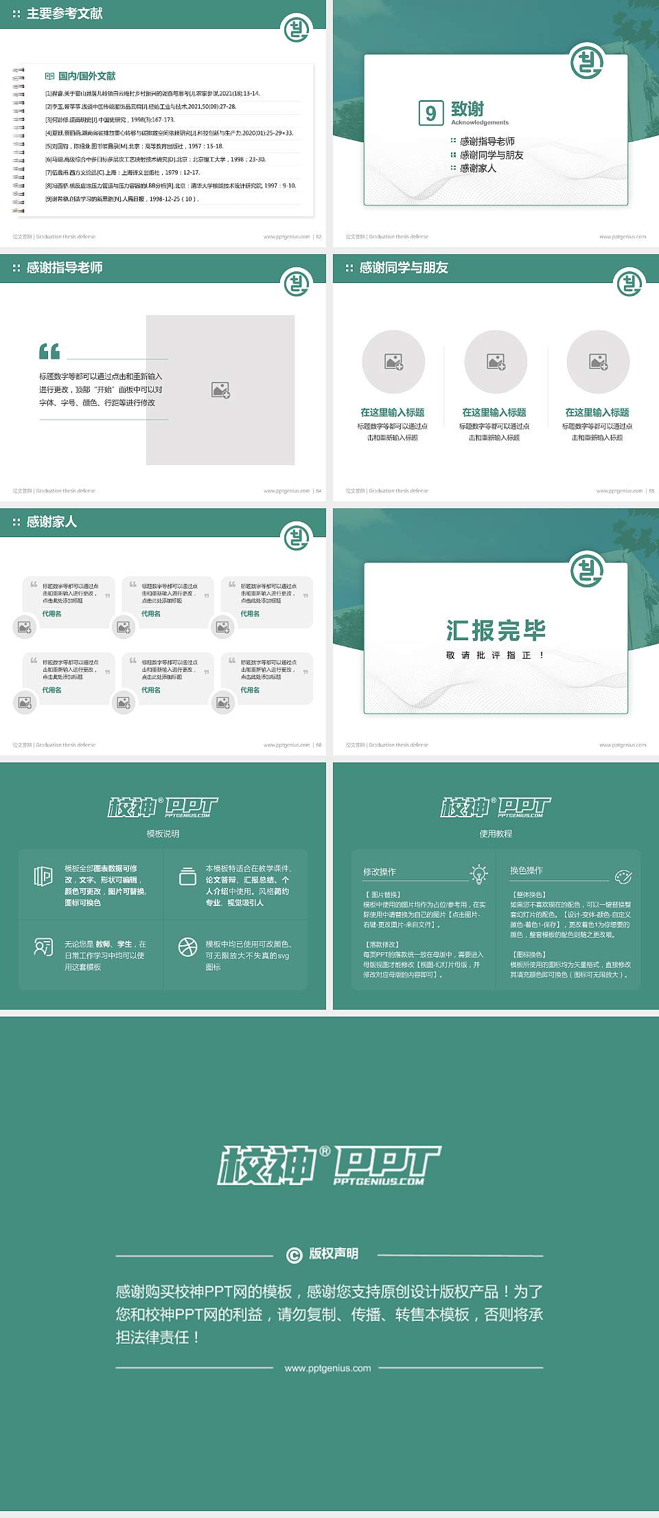 天津工艺美术职业学院论文答辩标准PPT模板4:3格式幻灯片预览图7