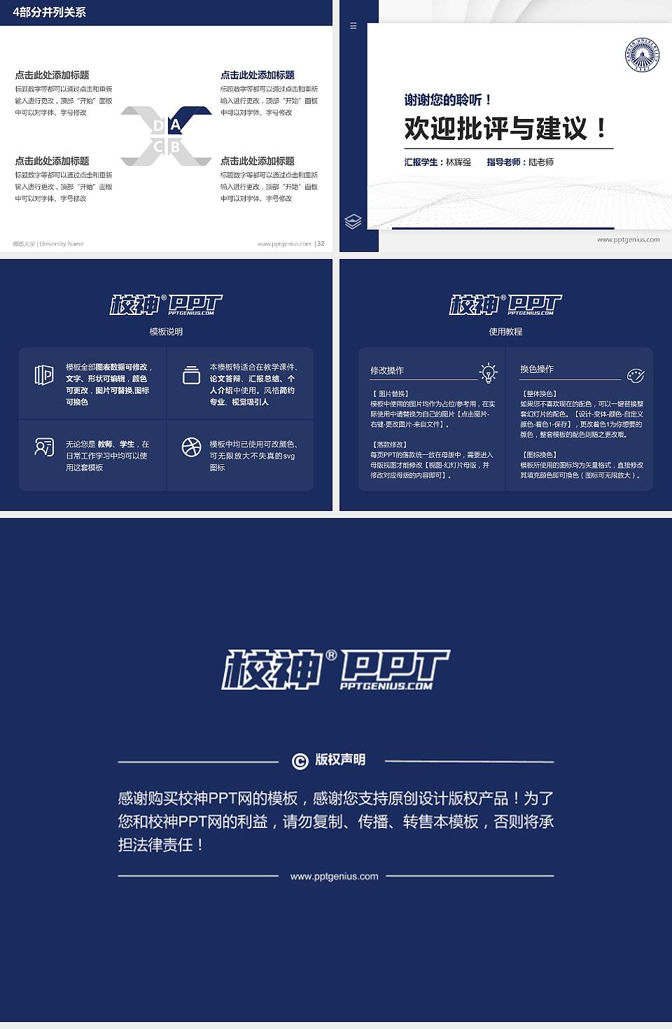 仰恩大学硕士研究生/本科生毕业论文答辩/开题报告通用PPT模板下载4:3格式幻灯片预览图5