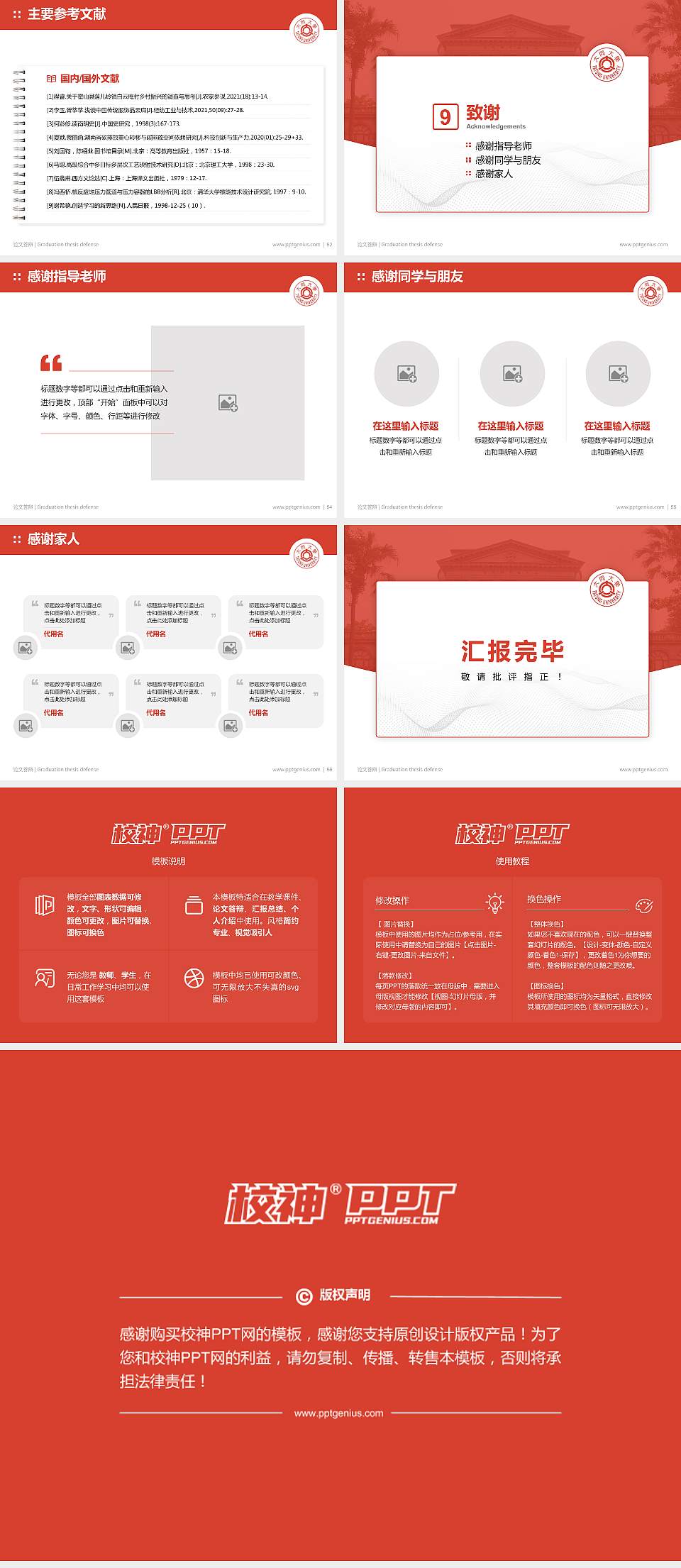 台湾大同大学论文答辩标准PPT模板4:3格式幻灯片预览图7