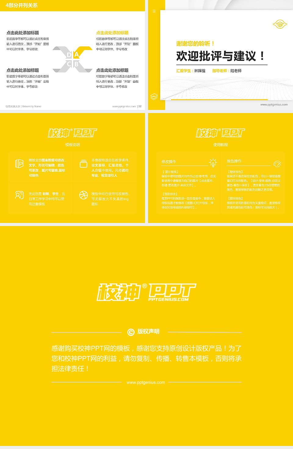 台湾长庚大学硕士研究生/本科生毕业论文答辩/开题报告通用PPT模板下载4:3格式幻灯片预览图5