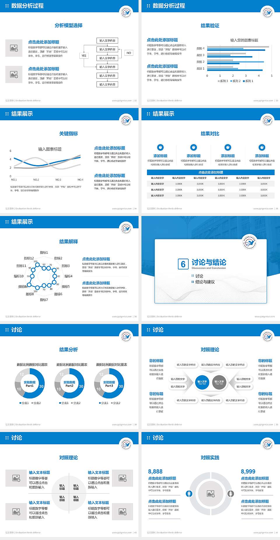合肥通用职业技术学院论文答辩标准PPT模板4:3格式幻灯片预览图5