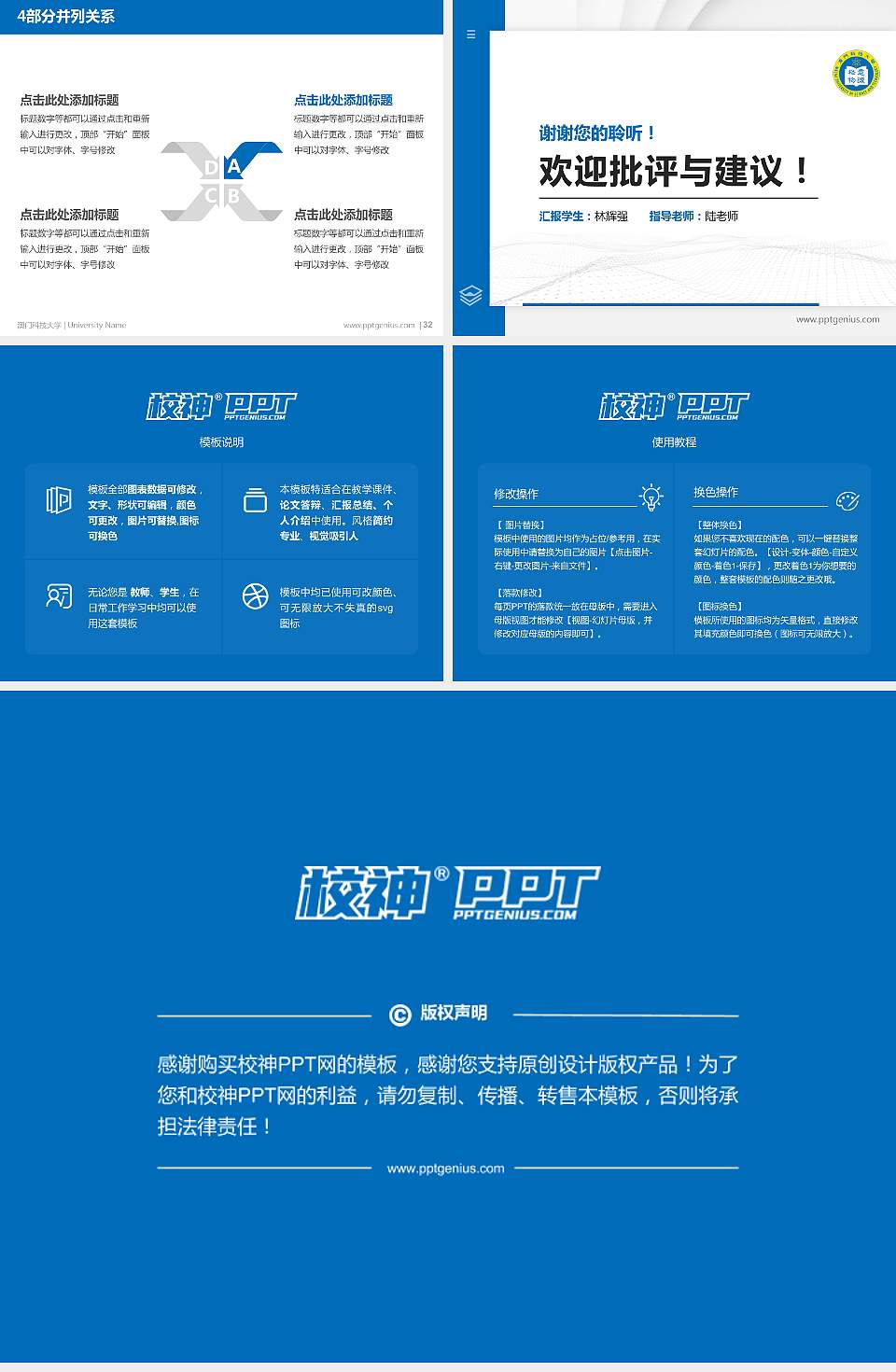 澳门科技大学硕士研究生/本科生毕业论文答辩/开题报告通用PPT模板下载4:3格式幻灯片预览图5