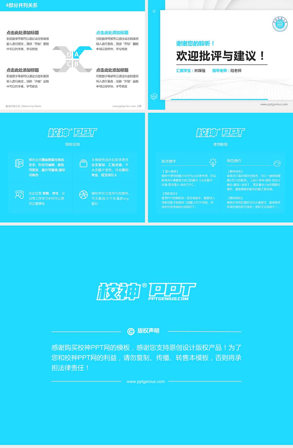 淮北师范大学硕士研究生/本科生毕业论文答辩/开题报告通用PPT模板下载4:3格式幻灯片预览图5