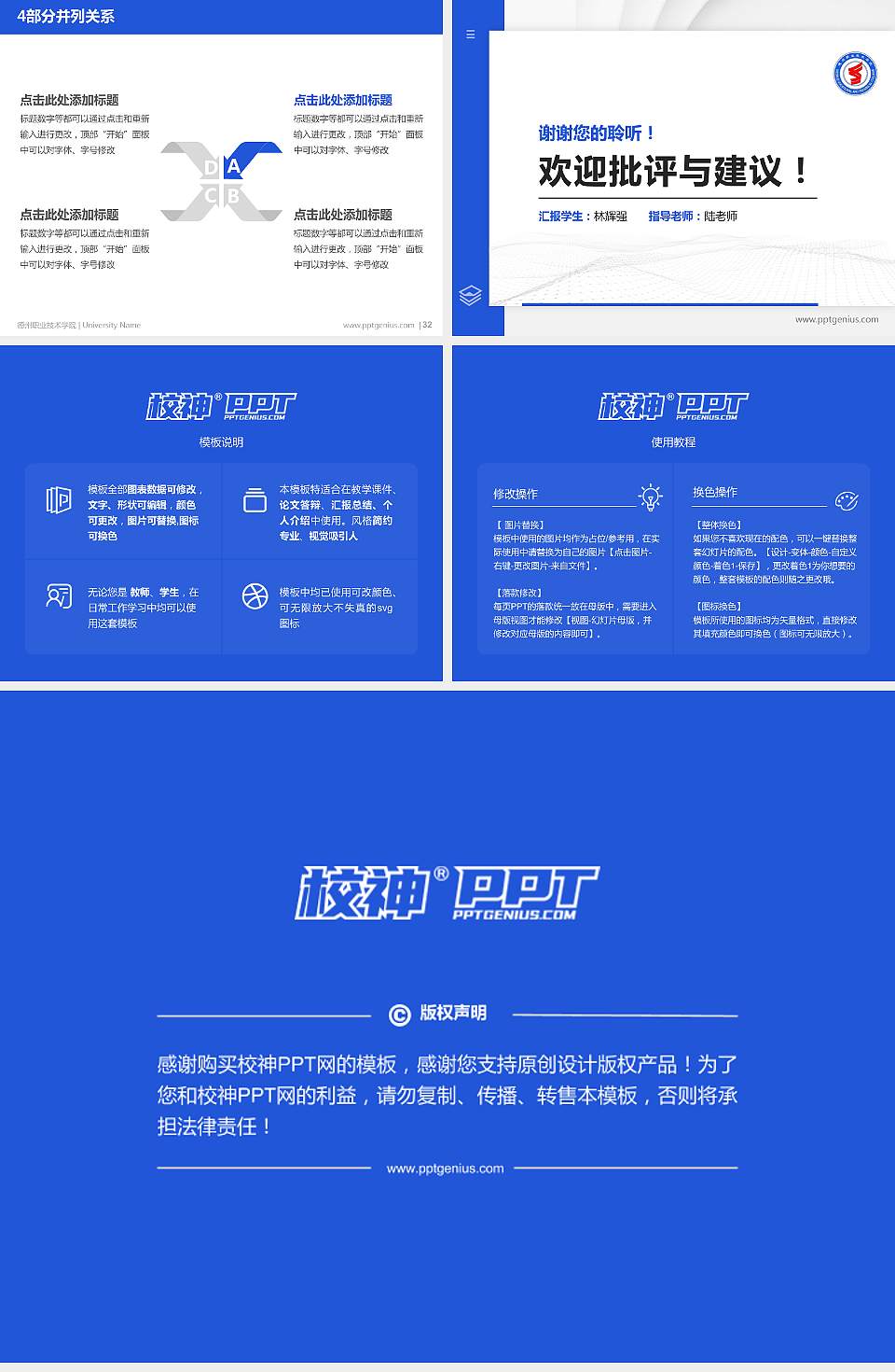 德州职业技术学院硕士研究生/本科生毕业论文答辩/开题报告通用PPT模板下载4:3格式幻灯片预览图5