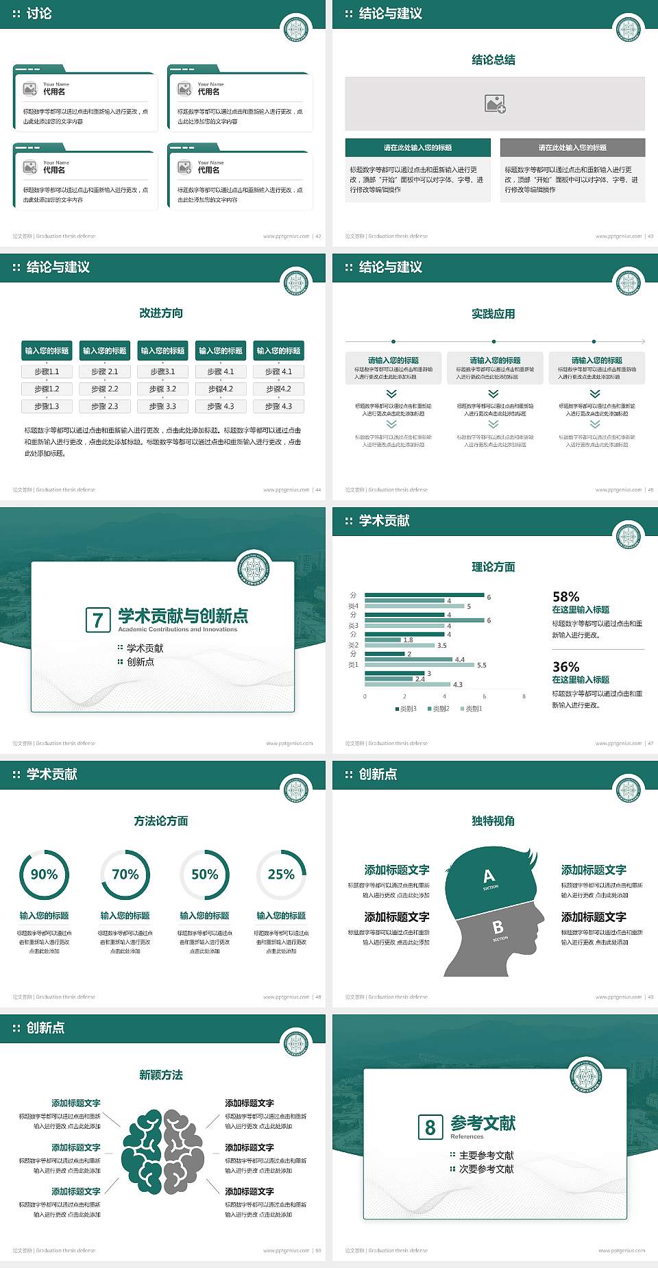 云南工贸职业技术学院论文答辩标准PPT模板4:3格式幻灯片预览图6